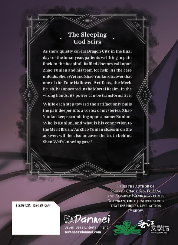 Back cover_Guardian: Zhen Hun (Novel) Vol. 2