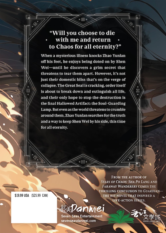 Back cover_Guardian: Zhen Hun (Novel) Vol. 3