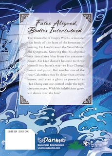 Back cover_Heaven Official's Blessing: Tian Guan Ci Fu (Deluxe Hardcover Novel) Vol. 4