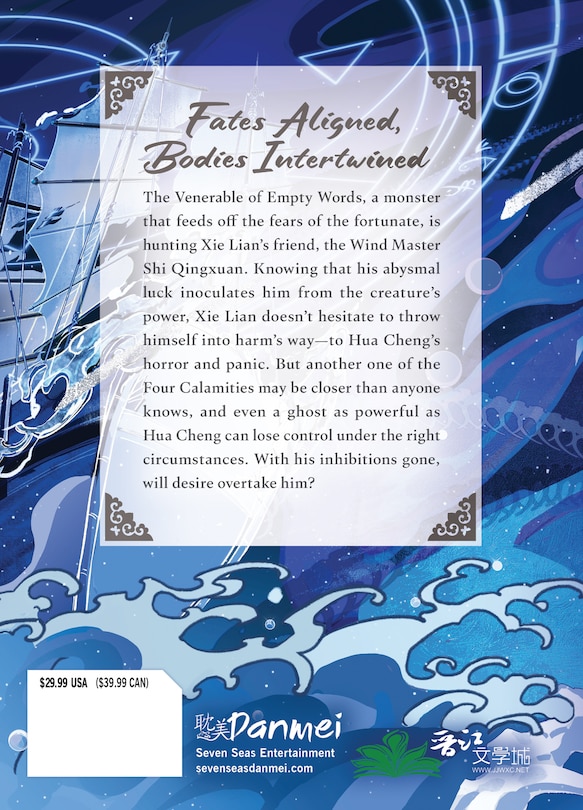 Back cover_Heaven Official's Blessing: Tian Guan Ci Fu (Deluxe Hardcover Novel) Vol. 4