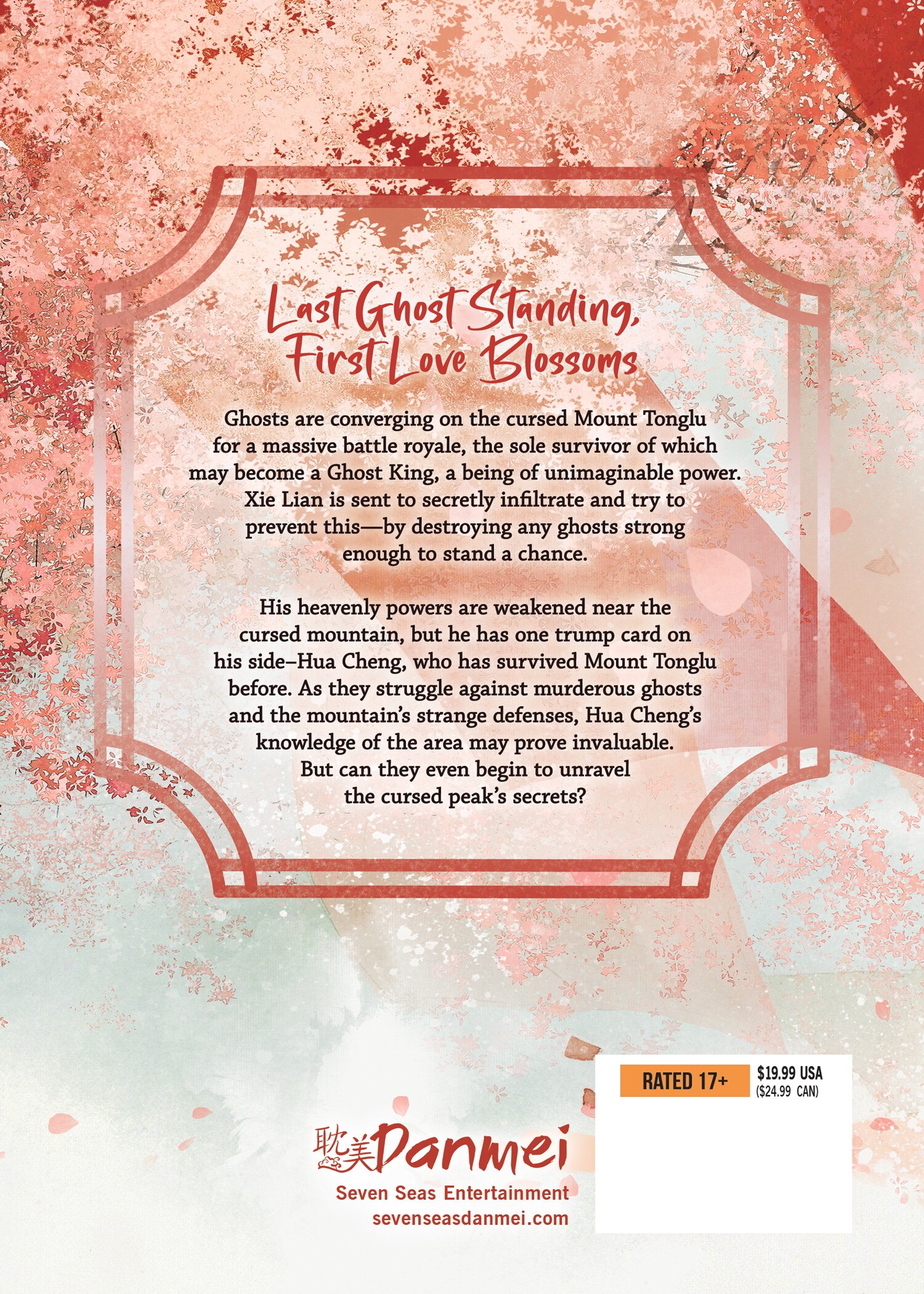 Heaven Official's Blessing: Tian Guan Ci Fu (novel) Vol. 5