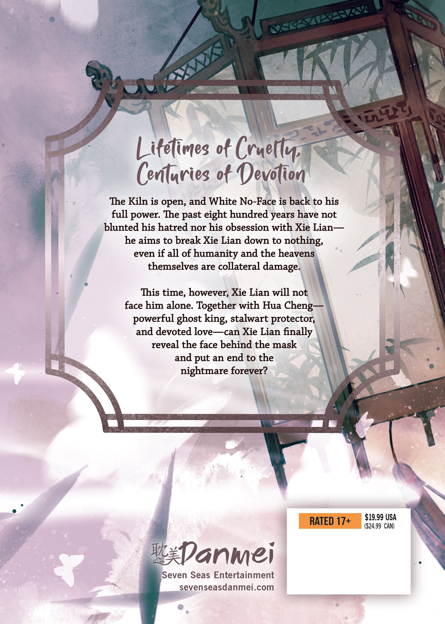 Heaven Official's Blessing: Tian Guan Ci Fu (novel) Vol. 7