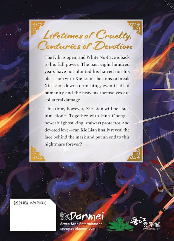 Back cover_Heaven Official's Blessing: Tian Guan Ci Fu (Deluxe Hardcover Novel) Vol. 7