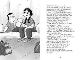 Aperçu du contenu_Itani Finds His Way