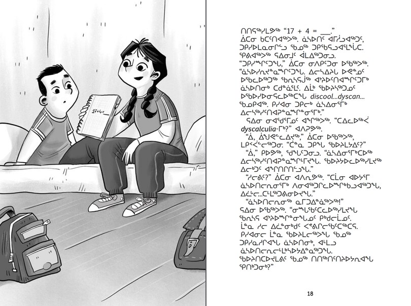 Aperçu du contenu_Itani Finds His Way