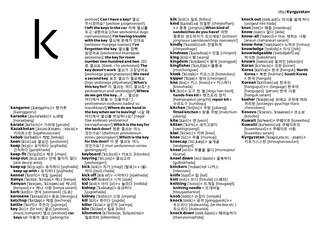 Aper&ccedil;u du contenu 3_Korean Gem Dictionary