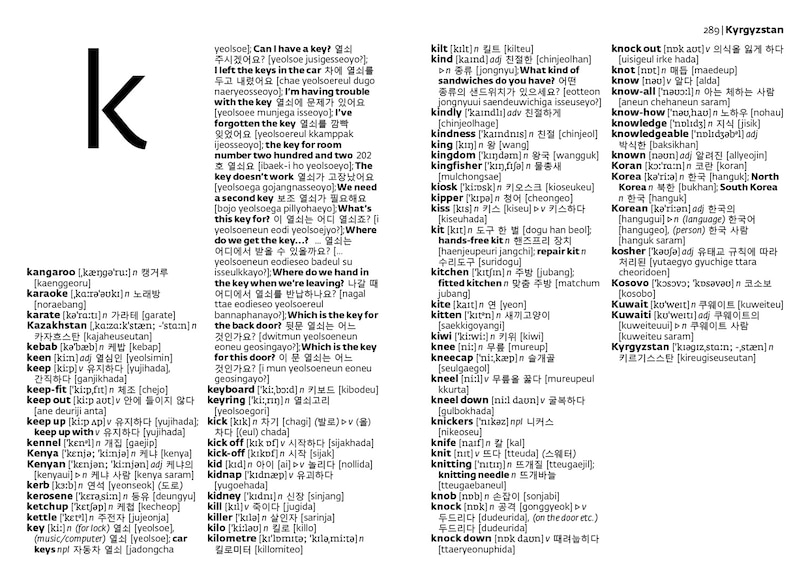 Aper&ccedil;u du contenu 3_Korean Gem Dictionary