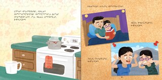 Aper&ccedil;u du contenu_Lena and Ruby: A Story of Two Adoptions