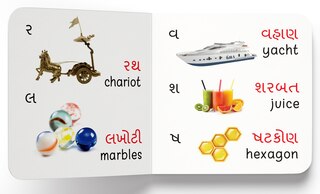 Aper&ccedil;u du contenu 2_My first book of Alphabet English-Gujarati