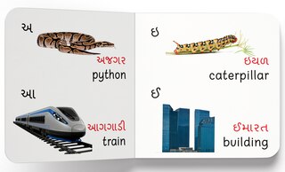 Aper&ccedil;u du contenu 3_My first book of Alphabet English-Gujarati