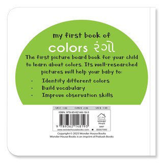 Aper&ccedil;u du contenu_My first book of colours English-Gujarati