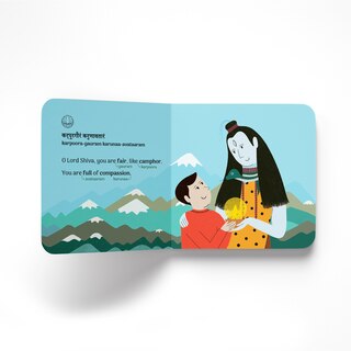 Aper&ccedil;u du contenu 3_My First Shloka Book Shiva