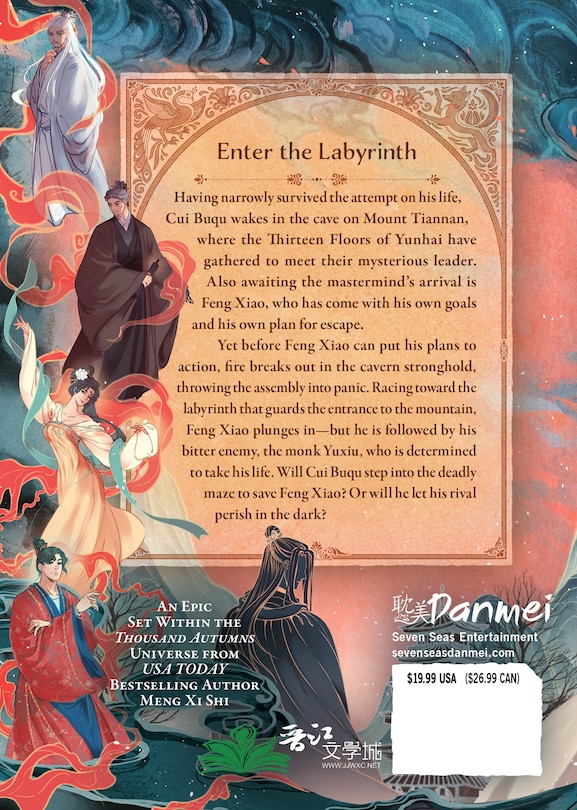 Back cover_Peerless (Novel) Vol. 4
