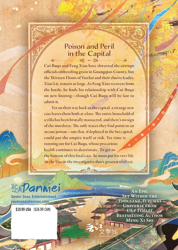 Back cover_Peerless (Novel) Vol. 5