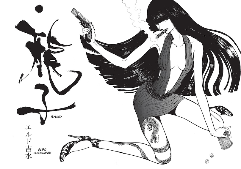 Aperçu du contenu_Ryuko Vol. 1