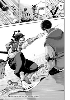 Sample content 4_Tengen Hero Wars Vol.3