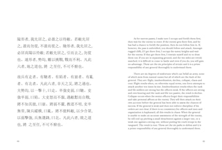 Aper&ccedil;u du contenu 2_The Art of War