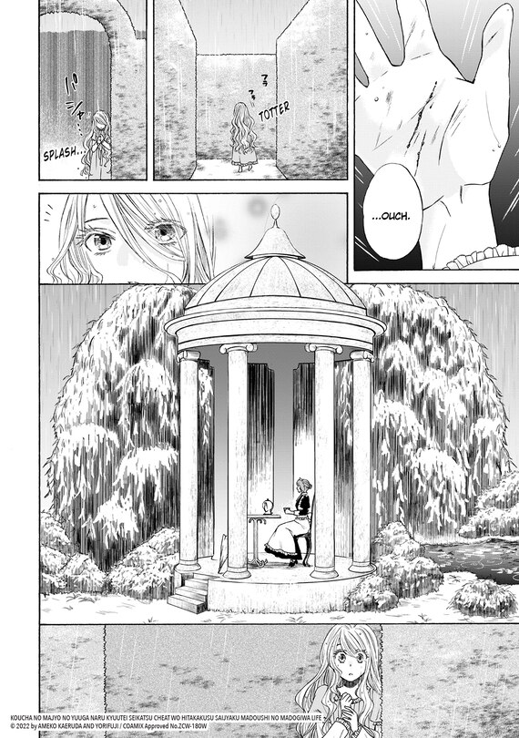 Sample content 2_The Elegant Courtly life of the Tea Witch Vol. 2