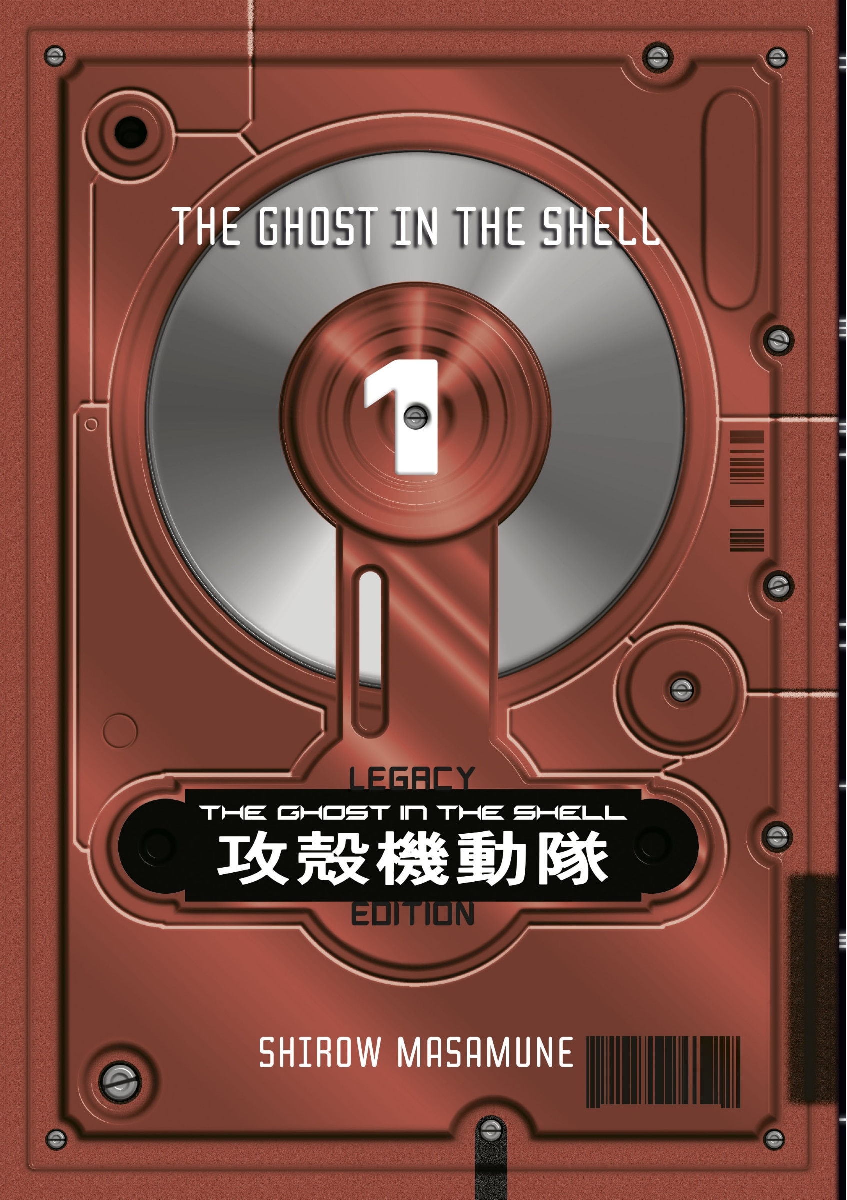 The Ghost In The Shell Legacy Edition Manga Box Set Book By