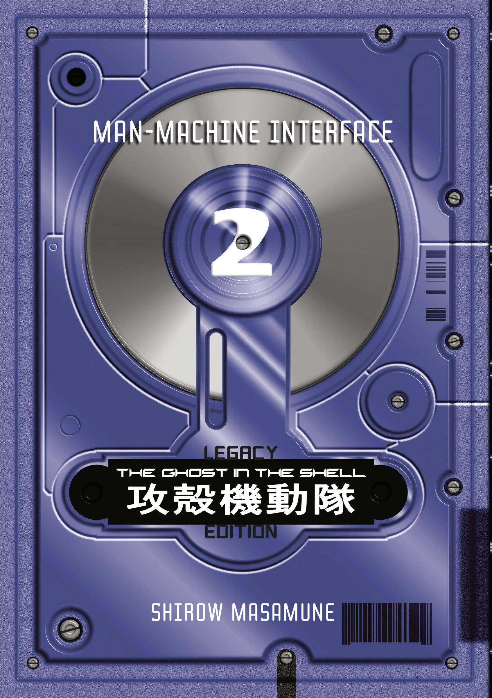 The Ghost In The Shell Legacy Edition Manga Box Set Book By