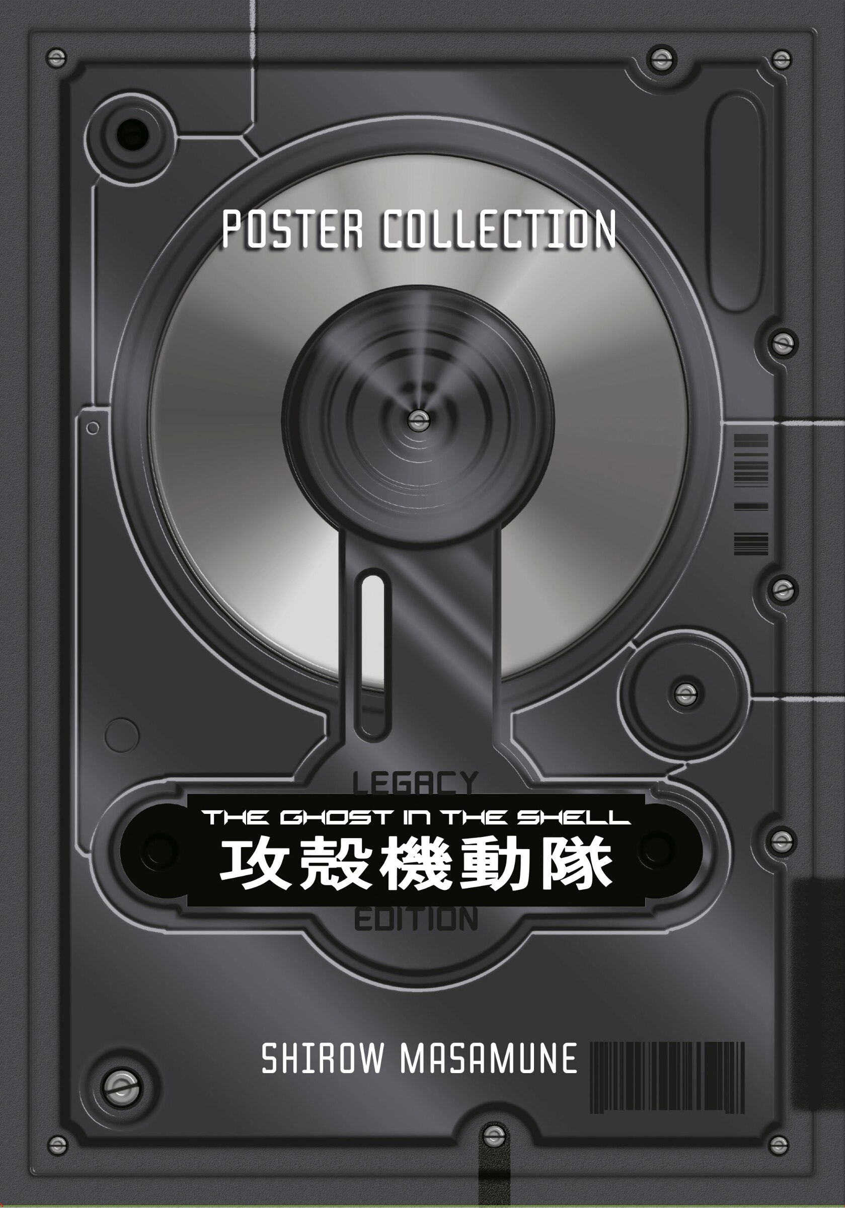 【11/30まで】Ghost in the shell 1, 3-8 11/30まで】Ghost in the shell 1, 3-8 The Ghost in the Shell
