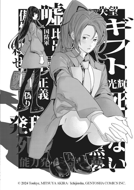 Sample content_The Raven Dark Hero Vol.3