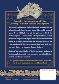 Back cover_The Twelve Kingdoms Book 1 - Shadow of the Moon, Shadow of the Sea: Part 1 (Novel)