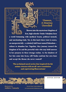 Back cover_The Twelve Kingdoms Book 2 - Shadow of the Moon, Shadow of the Sea: Part 2 (Novel)
