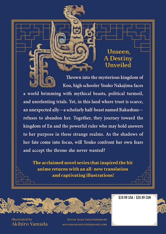 Back cover_The Twelve Kingdoms Book 2 - Shadow of the Moon, Shadow of the Sea: Part 2 (Novel)
