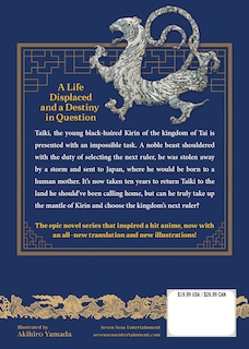 Back cover_The Twelve Kingdoms Book 3 - Sea of Wind, Shore of the Labyrinth (Novel)