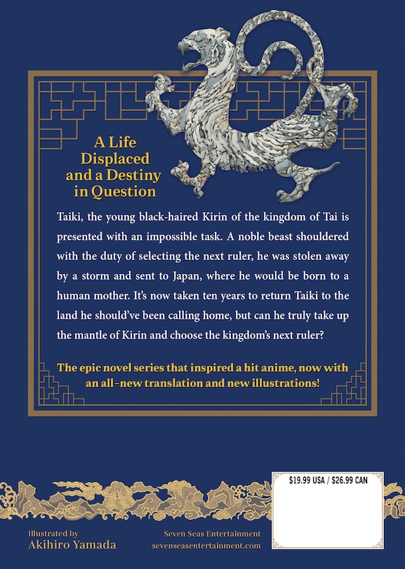 Back cover_The Twelve Kingdoms Book 3 - Sea of Wind, Shore of the Labyrinth (Novel)