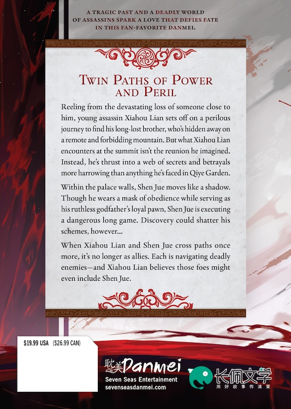 Back cover_There's Something Wrong with the Chief: Du Zhu You Bing (Novel) Vol. 2