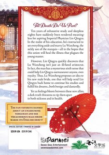 Back cover_Thrice Married to a Salted Fish (Novel) Vol. 1 (Special Edition)