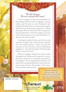 Back cover_Thrice Married to a Salted Fish (Novel) Vol. 2