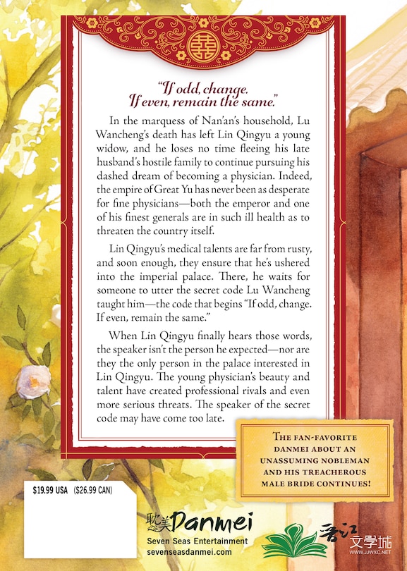 Back cover_Thrice Married to a Salted Fish (Novel) Vol. 2