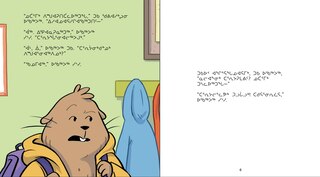 Sample content_Tuka's Hurt Feelings