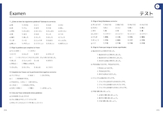 Sample content_Watashi No Nihongo. Aprende japonés de forma divertida, ordenada y muy aesthetic. Orientado a conseguir el nivel Noken 5 / Japanese for Spanish Speakers