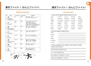 Sample content 2_Watashi No Nihongo. Aprende japonés de forma divertida, ordenada y muy aesthetic. Orientado a conseguir el nivel Noken 5 / Japanese for Spanish Speakers