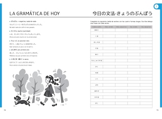 Sample content 3_Watashi No Nihongo. Aprende japonés de forma divertida, ordenada y muy aesthetic. Orientado a conseguir el nivel Noken 5 / Japanese for Spanish Speakers