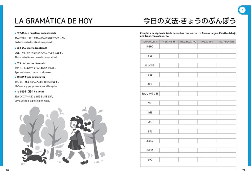 Sample content 3_Watashi No Nihongo. Aprende japonés de forma divertida, ordenada y muy aesthetic. Orientado a conseguir el nivel Noken 5 / Japanese for Spanish Speakers