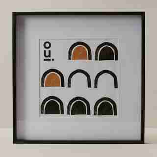 17" X 17" GALLERY FRAME, BLACK